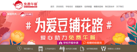 粉絲在美圖秀秀“為愛(ài)豆鋪花路” 與偶像一起踐行公益事業(yè)