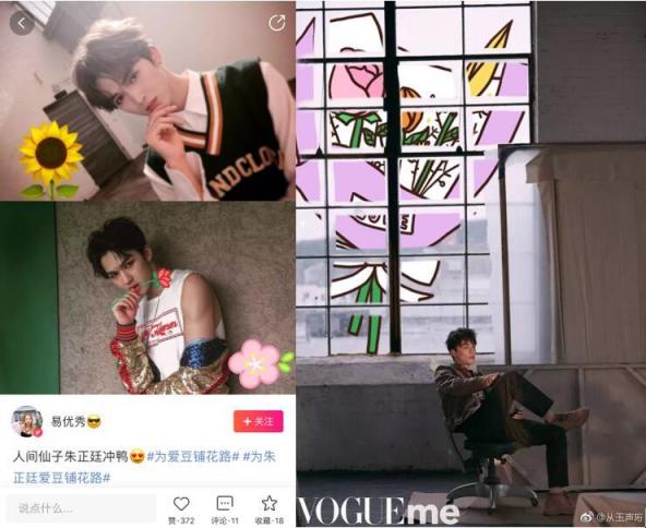 粉絲在美圖秀秀“為愛(ài)豆鋪花路” 與偶像一起踐行公益事業(yè)