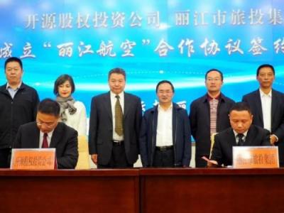 改革開放40年航空業(yè)蒸蒸日上，麗江航空順勢(shì)而升