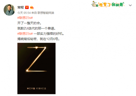 三星華為你們晚了 聯(lián)想首款打孔屏手機(jī)Z5s來了！