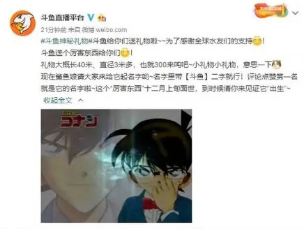 斗魚直播冠名衛(wèi)星，“直播+”戰(zhàn)略持續(xù)推進