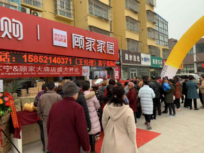 蘇寧智慧零售再落一子：零售云+顧家家居如何化反？