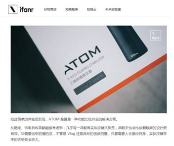 帶上ATOM，開啟手機(jī)視頻拍攝的大神之路