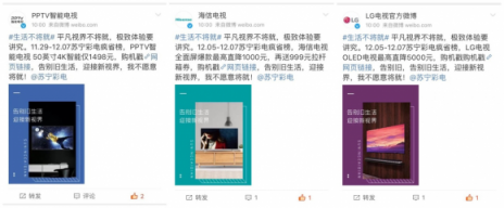 年終換新?lián)舸┑變r(jià) 蘇寧彩電“瘋省”底氣何在？