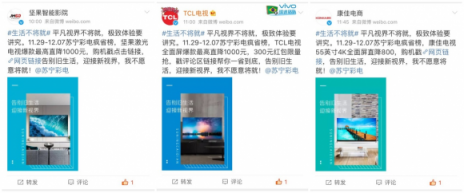 年終換新?lián)舸┑變r(jià) 蘇寧彩電“瘋省”底氣何在？