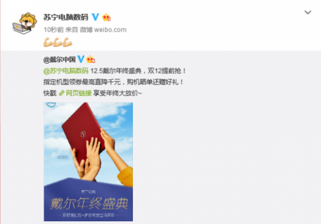 蘇寧電腦雙十二戰(zhàn)火激烈，惠普戴爾首先交鋒