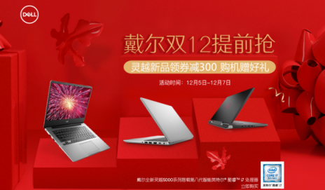 蘇寧電腦雙十二戰(zhàn)火激烈，惠普戴爾首先交鋒