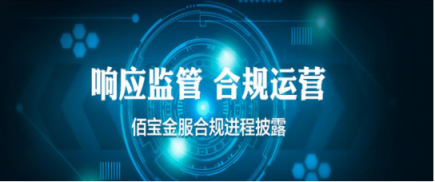 中融佰誠穩(wěn)定發(fā)展新階段：規(guī)范、透明、健康
