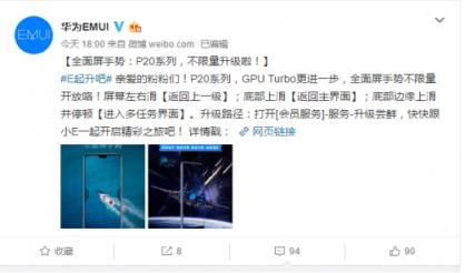 GPU Turbo更進一步，華為P20系列暢享超燃游戲體驗