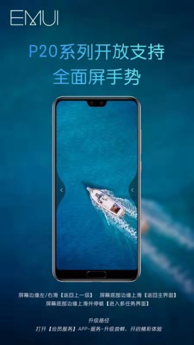 GPU Turbo更進一步，華為P20系列暢享超燃游戲體驗