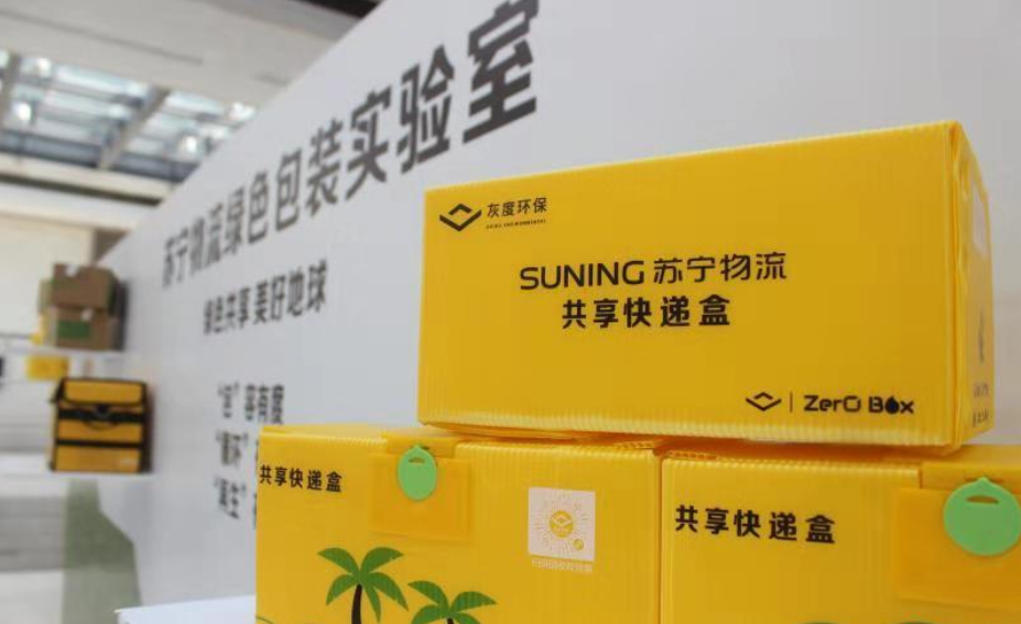 無所不在、無處不達(dá) 蘇寧智慧物流落子海南加速“織網(wǎng)”