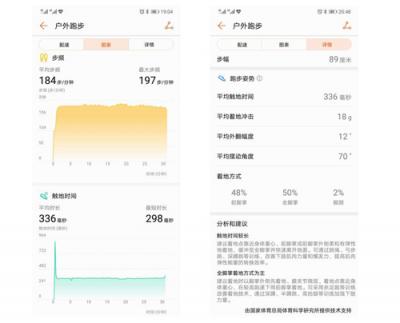 12月5日華為手環(huán) 3e預(yù)售，109元開啟運動新體驗
