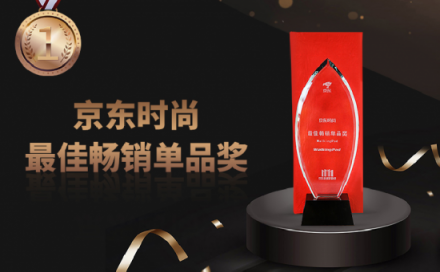 WalkingPad走步機(jī)年度網(wǎng)紅產(chǎn)品，榮獲京東最佳暢銷單品獎(jiǎng)