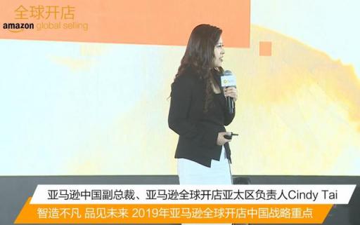 2018亞馬遜全球開店賣家峰會(huì)現(xiàn)場(chǎng)直擊！黑五電商學(xué)院助力品牌出海