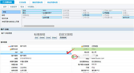 按需定制的生態(tài)CRM 能為企業(yè)帶來(lái)哪些價(jià)值