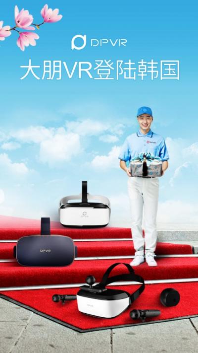 中國高端VR企業(yè)進擊韓國市場 并與韓國漢城大學(xué)達成深度戰(zhàn)略合作