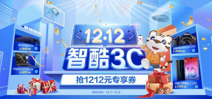 領(lǐng)券最高立減800元 國美雙十二數(shù)碼大牌獻(xiàn)鉅惠