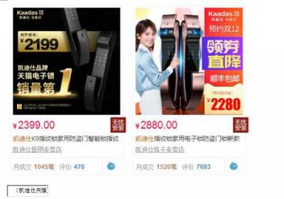 智能門鎖價格急速下探 國內(nèi)市場或?qū)⑿纬尚∶?60兩大派系