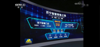 低調做人，高調做事：張近東的變與不變