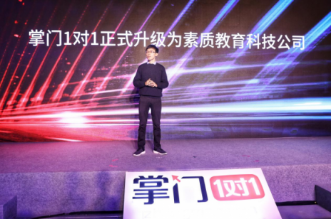 掌門1對1已成垂直領(lǐng)域領(lǐng)軍企業(yè)，垂直行業(yè)市場占有率近60%