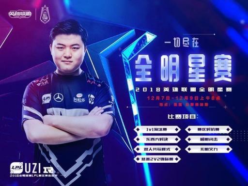 【當(dāng)貝市場(chǎng)】2018英雄聯(lián)盟全明星賽電視怎么看直播？年末狂歡正式開始