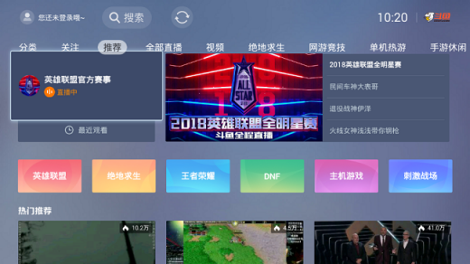 【當(dāng)貝市場(chǎng)】2018英雄聯(lián)盟全明星賽電視怎么看直播？年末狂歡正式開始