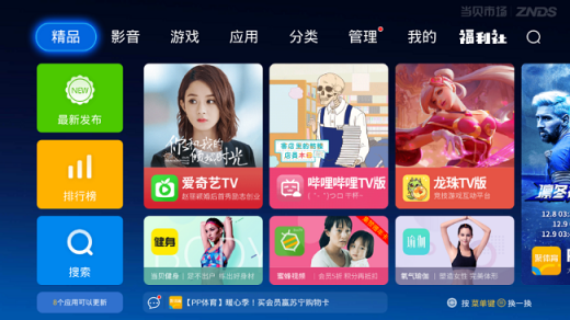 【當(dāng)貝市場(chǎng)】2018英雄聯(lián)盟全明星賽電視怎么看直播？年末狂歡正式開始