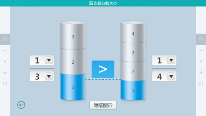 新課改，用101教育PPT改變小學(xué)數(shù)學(xué)教學(xué)重難點(diǎn)