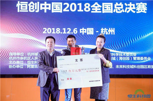 恒星涌動、創(chuàng)享未來 2018“恒創(chuàng)中國”創(chuàng)業(yè)大賽全國總決賽