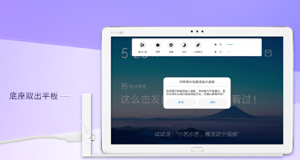 智能語音入駐華為平板M5青春版 “小藝，小藝”開啟潮流新風(fēng)尚