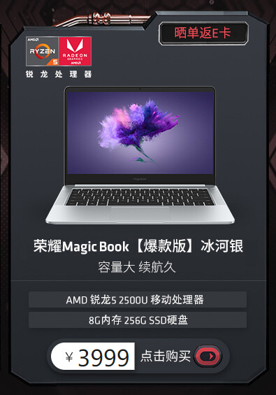 “年末鉅惠 銳不可擋”AMD京東雙12促銷熱力開啟！