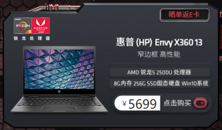 “年末鉅惠 銳不可擋”AMD京東雙12促銷熱力開啟！