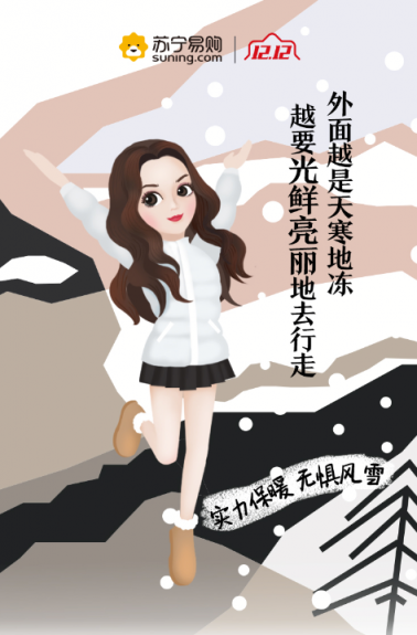 大雪來襲，蘇寧易購秋褲銷量上漲137.2%