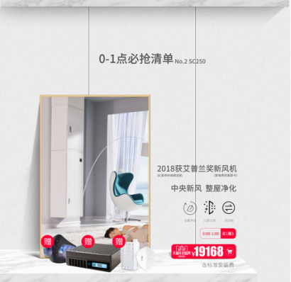 防霾神器遠(yuǎn)大新風(fēng) 雙12年終鉅惠來襲