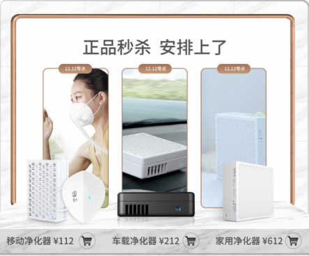 防霾神器遠(yuǎn)大新風(fēng) 雙12年終鉅惠來襲
