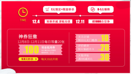 防霾神器遠(yuǎn)大新風(fēng) 雙12年終鉅惠來襲