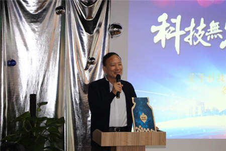 首屆量子科技未來發(fā)展學(xué)術(shù)交流研討會在京召開