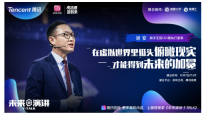 數(shù)字王國CEO：成為虛擬世界的“頭號(hào)玩家”