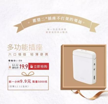 低至9.9元，ROOME1212圣誕心愿單來(lái)襲