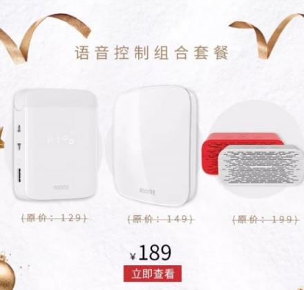 低至9.9元，ROOME1212圣誕心愿單來(lái)襲