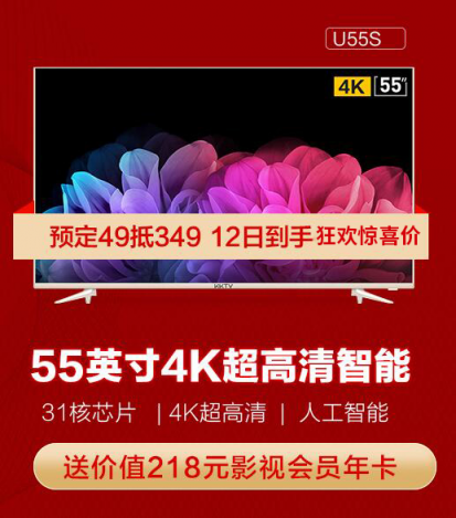 雙12！KKTV 10余款電視再放價只要內(nèi)部員工價！