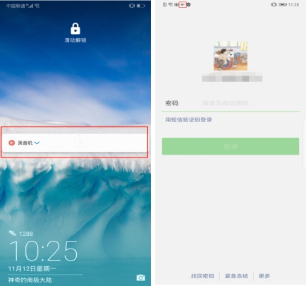 錄音筆忘記帶差點惹出大麻煩！EMUI9.0錄音機堪稱救場神器！