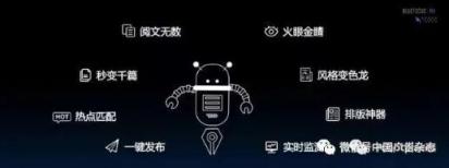 “妙筆”撰稿機器人在挑戰(zhàn)公關(guān)行業(yè)？真相在這里！