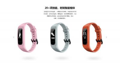 華為手環(huán) 3e雙十二開售，109元就能穿上智能跑鞋