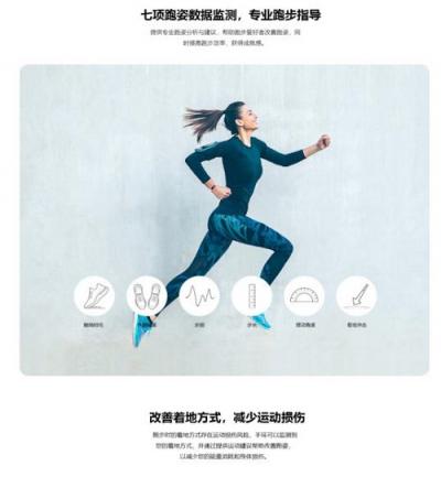 華為手環(huán) 3e雙十二開售，109元就能穿上智能跑鞋