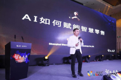 智慧零售產業(yè)或迎技術革新 悠絡客與騰訊達成戰(zhàn)略合作
