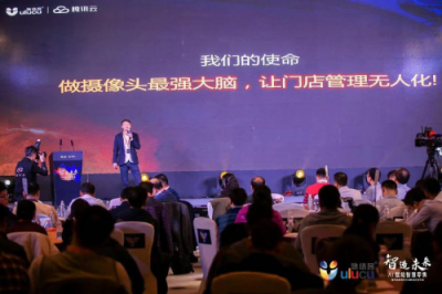 智慧零售產業(yè)或迎技術革新 悠絡客與騰訊達成戰(zhàn)略合作