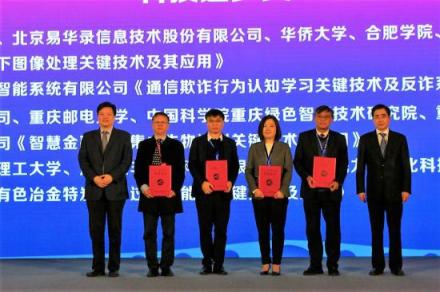 云從科技：第一次獲吳文俊獎(jiǎng)，沒什么經(jīng)驗(yàn)，下次再來