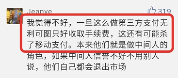 移動支付機(jī)構(gòu)真的“躺著賺錢”，真相卻讓所有人吃驚