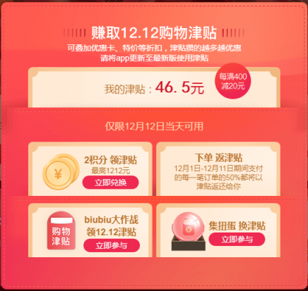 網(wǎng)易嚴選雙十二再升級：購物津貼疊加優(yōu)惠，港澳臺配送單品超3000款